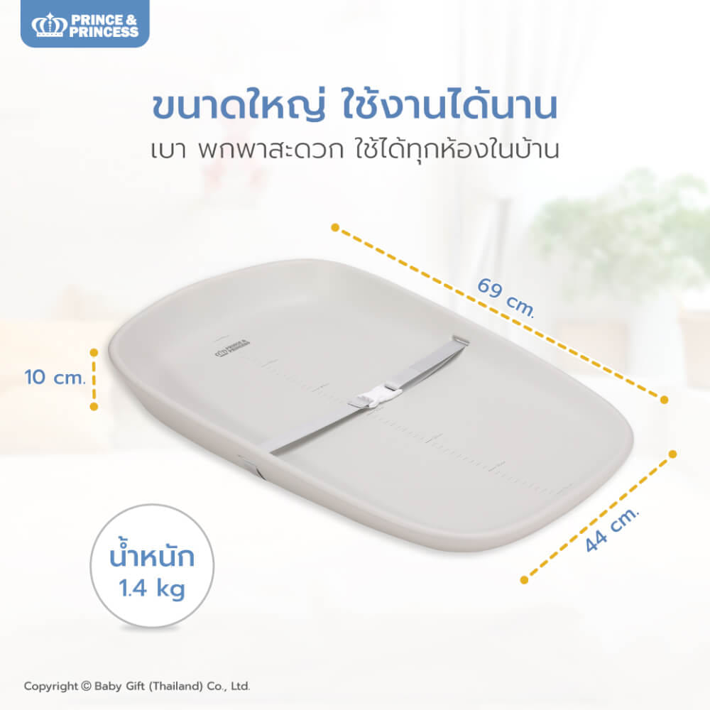 เบาะเปลี่ยนผ้าอ้อม EAZYSOF PAD - PRINCE & PRINCESS_6