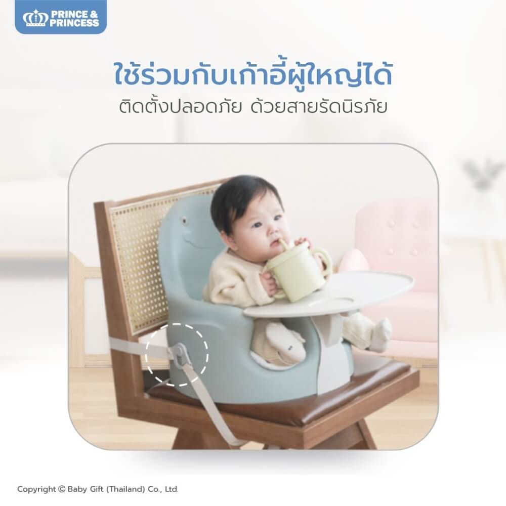 เก้าอี้หัดนั่ง PRINCE & PRINCESS รุ่น JOYNEST​ 2 สีเบจ_6