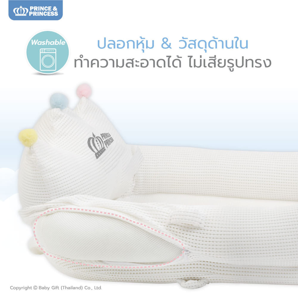 เบาะนอนทารก BABY CROWN NEST 4D BREATH - PRINCE & PRINCESS