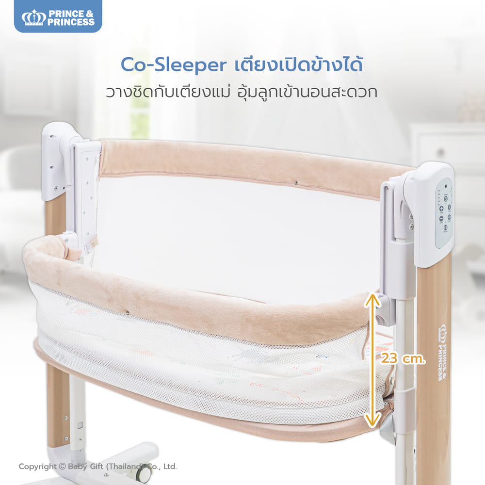 เปลไกวไฟฟ้า SLEEP & PLAY AUTO SWING 4D BREATH - PRINCE & PRINCESS