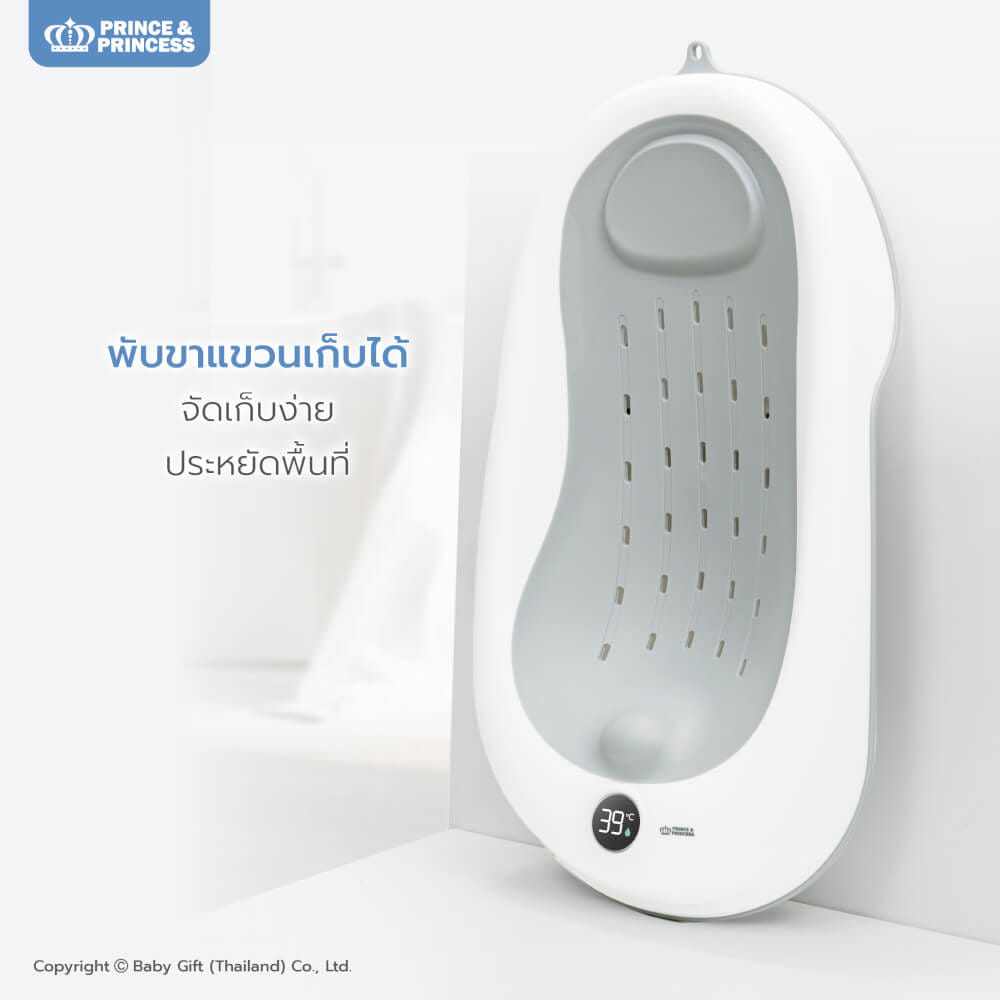 ที่รองอาบน้ำเด็ก เทอร์โมมิเตอร์ - PRINCE & PRINCESS_7