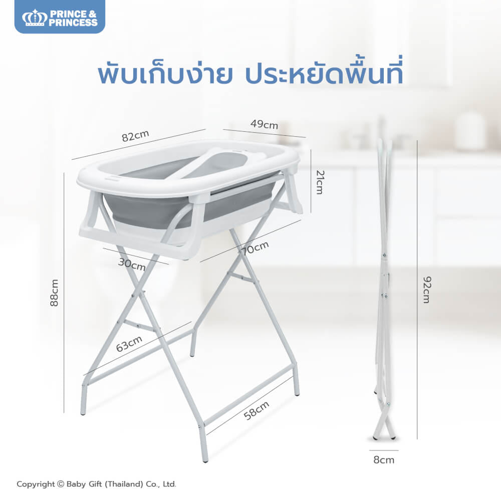 โต๊ะอาบน้ำ PRINCE & PRINCESS รุ่น FOLDIETUB​_7