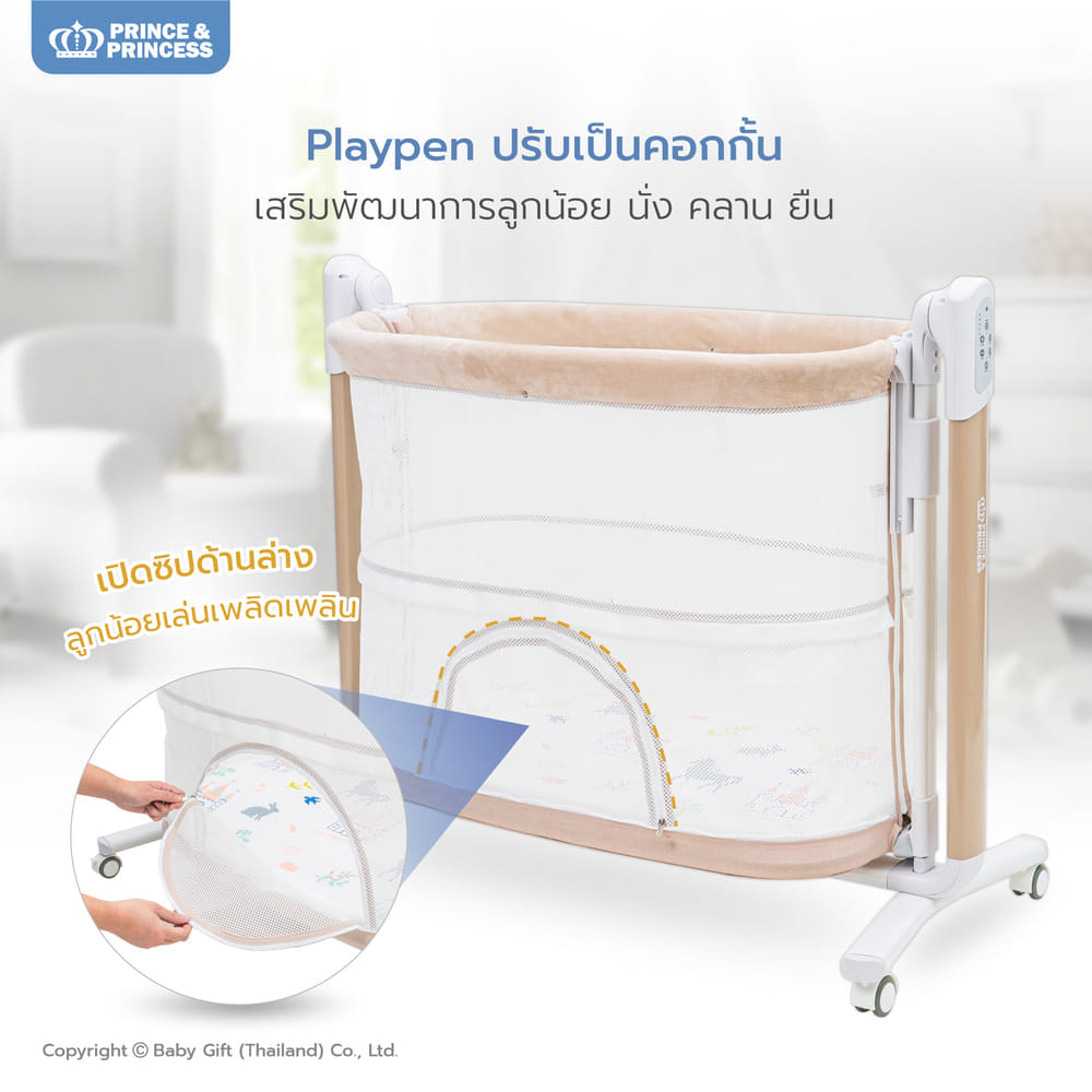 เปลไกวไฟฟ้า SLEEP & PLAY AUTO SWING 4D BREATH - PRINCE & PRINCESS
