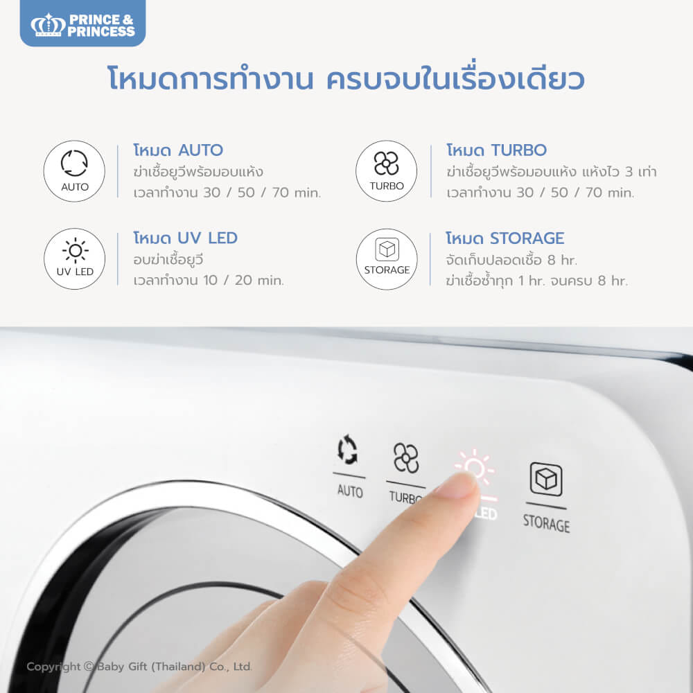 เครื่องอบยูวี PRINCE & PRINCESS รุ่น UV GEN 3 LED_7