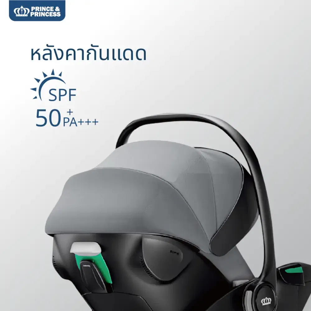 คาร์ซีทเด็ก PRINCE & PRINCESS รุ่น START ONE สีเบจ