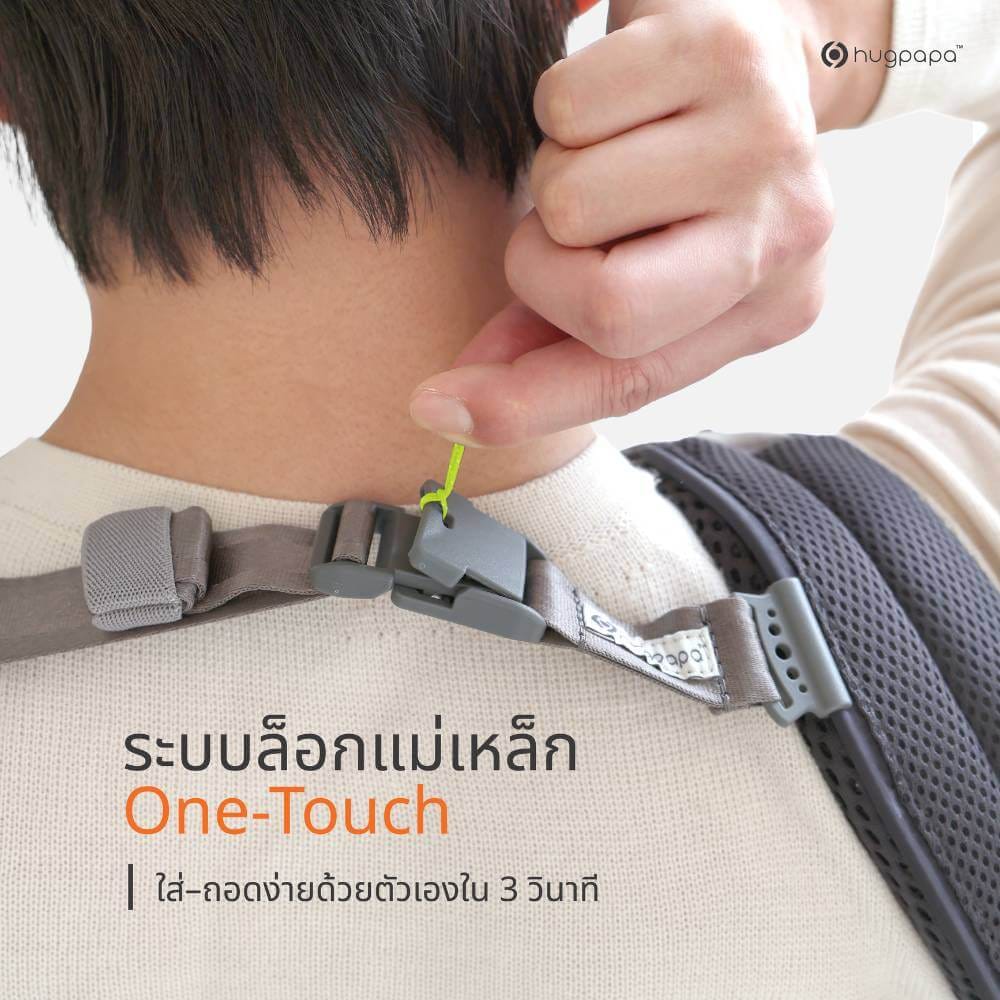 เป้อุ้ม​ HUGPAPA รุ่น DIAL-FIT MAX (BABY CARRIER) สีเทาอ่อน_7
