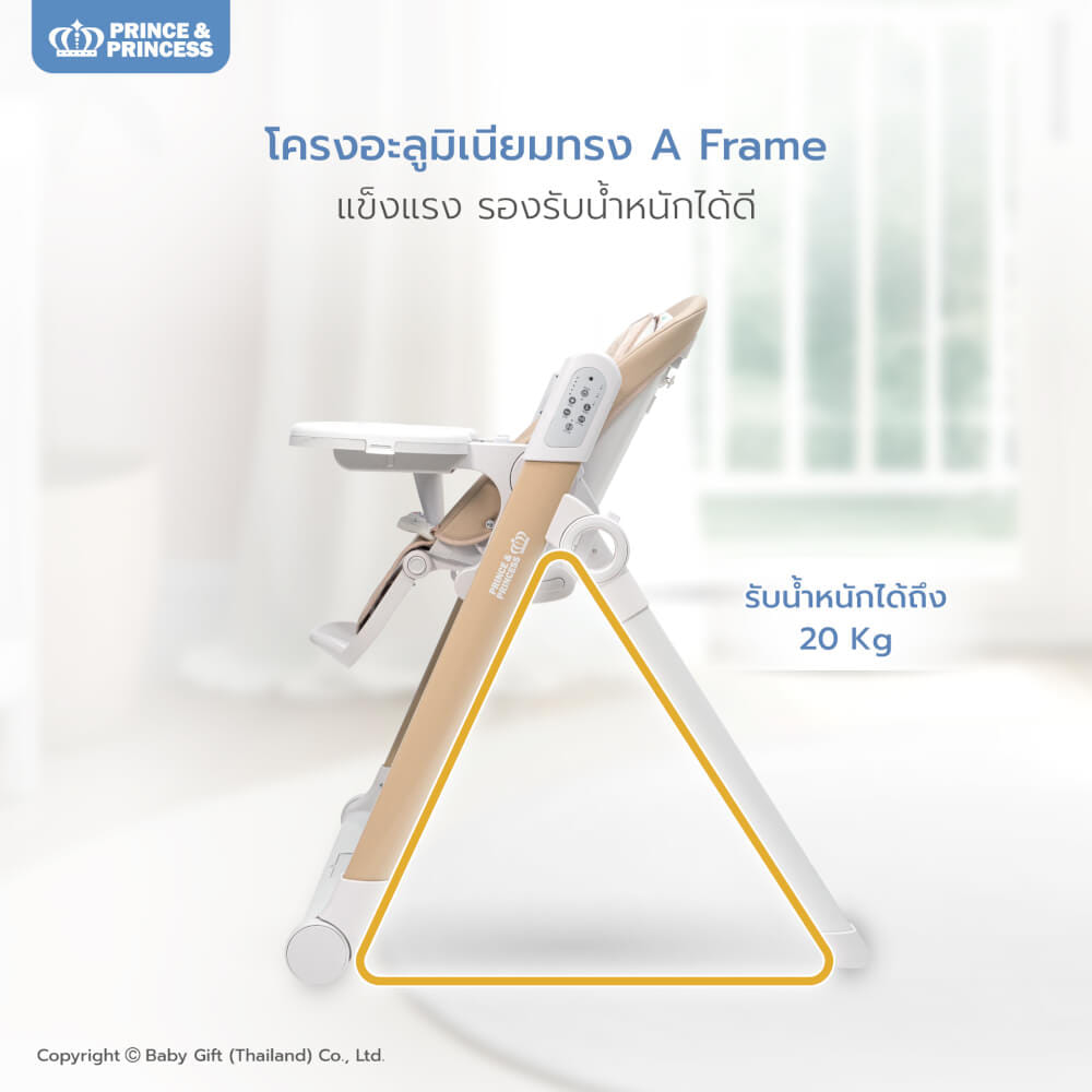 เก้าอี้เปลไกวไฟฟ้า PRINCE & PRINCESS รุ่น FAIRY AUTO SWING_8