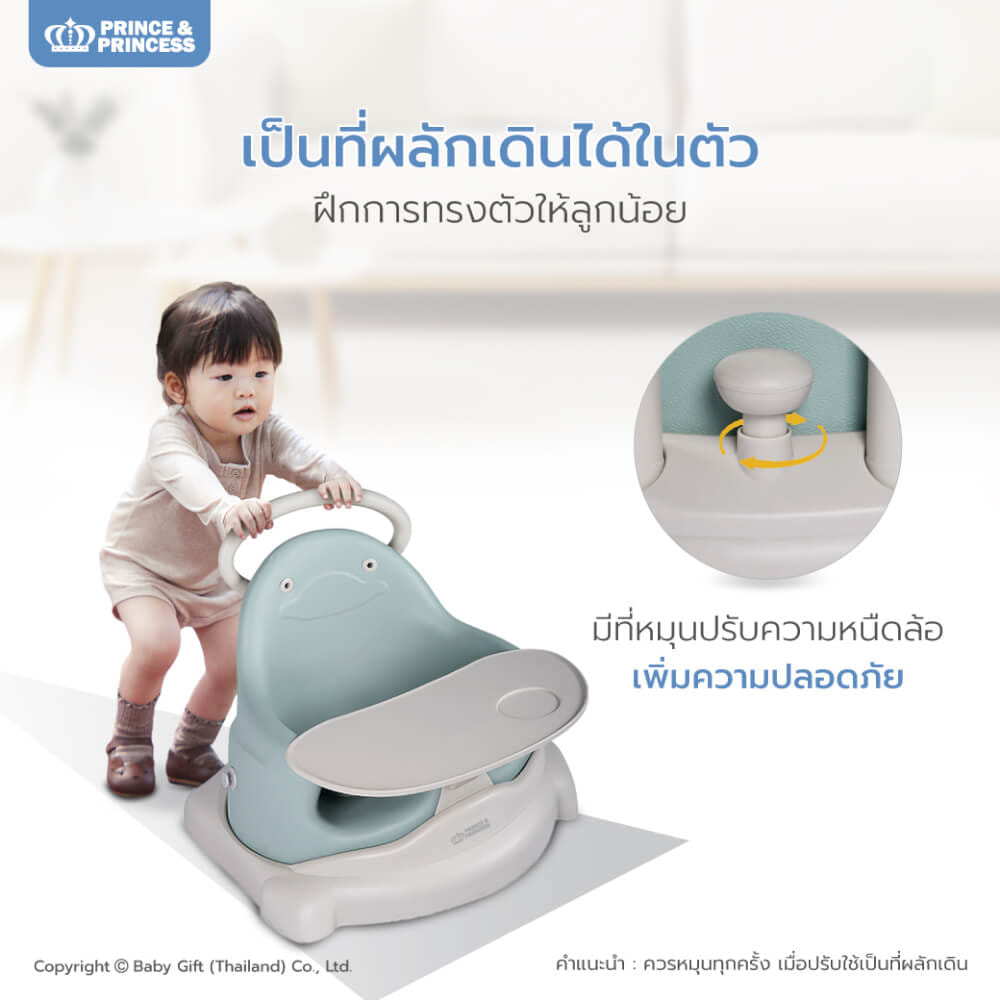 เก้าอี้หัดนั่ง PRINCE & PRINCESS รุ่น JOYNEST​ 2 สีเบจ_8