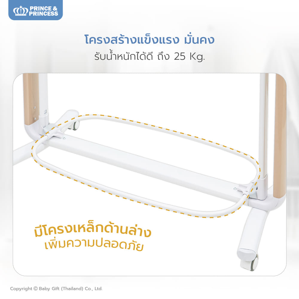 เปลไกวไฟฟ้า SLEEP & PLAY AUTO SWING 4D BREATH - PRINCE & PRINCESS