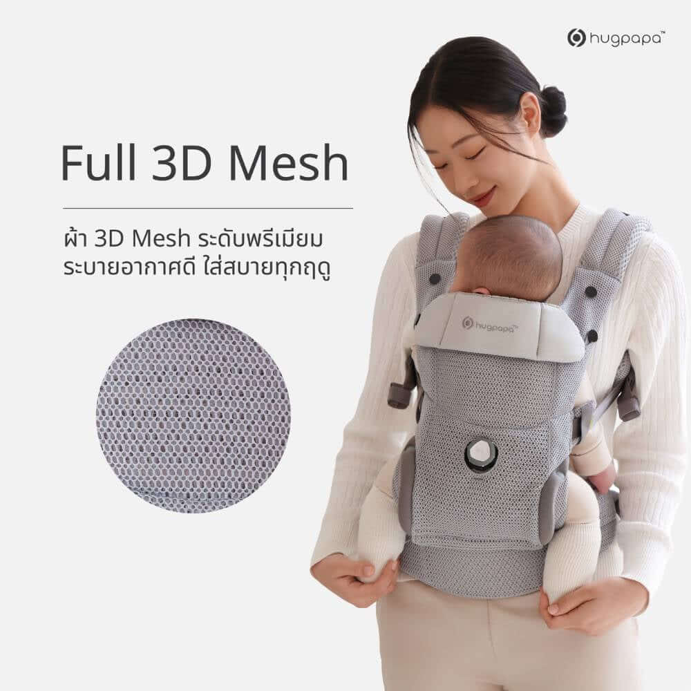 เป้อุ้ม​ HUGPAPA รุ่น DIAL-FIT MAX (BABY CARRIER) สีเทาอ่อน_8