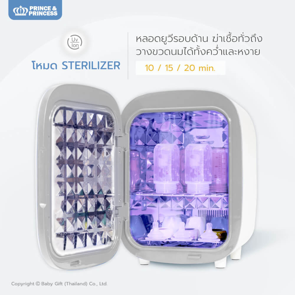 เครื่องอบยูวี รุ่น UV DOUBLE PLUS - PRINCE & PRINCESS_9