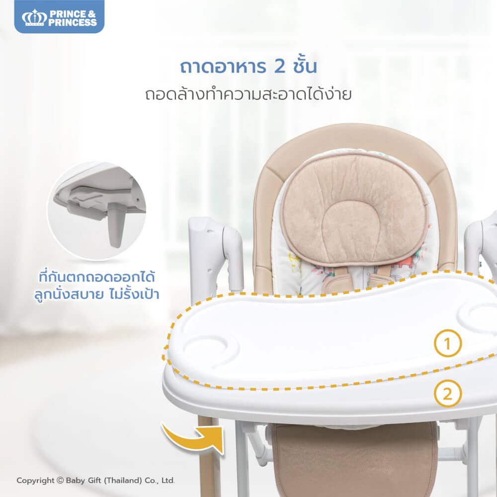 เก้าอี้เปลไกวไฟฟ้า PRINCE & PRINCESS รุ่น FAIRY AUTO SWING_9