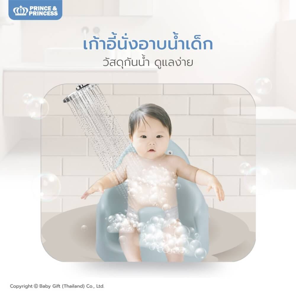 เก้าอี้หัดนั่ง PRINCE & PRINCESS รุ่น JOYNEST​ 2 สีเบจ_9