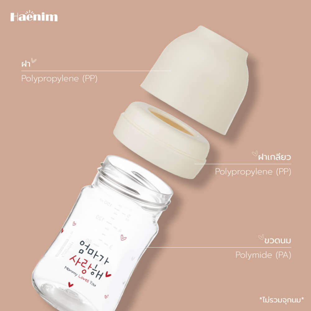 ขวดนม PA - HAENIM รุ่น NOTHING™ ขนาด 5 ออนซ์ ลาย MOM สีขาว (ไม่รวมจุกนม)_9