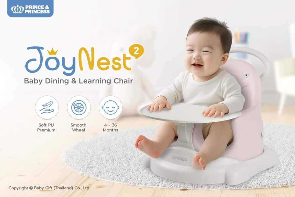 เก้าอี้หัดนั่ง PRINCE & PRINCESS รุ่น JOYNEST​ 2 สีเบจ_10