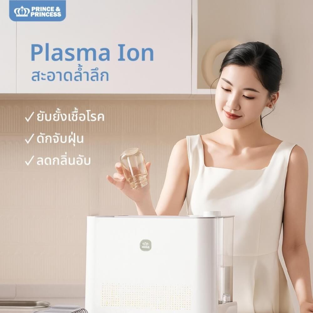 เครื่องล้างขวดนม PRINCE & PRINCESS รุ่น SMART WASH_11