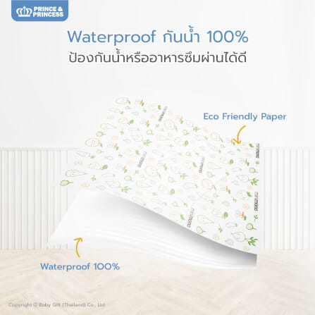 แผ่นรองกันเปื้อนแบบใช้แล้วทิ้ง PRINCE & PRINCESS ลาย SEA ANIMALS_1