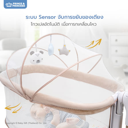 เปลไกวไฟฟ้า SLEEP & PLAY AUTO SWING 4D BREATH - PRINCE & PRINCESS_1
