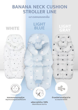 เบาะรองนอนรถเข็น HUGPAPA STROLLER LINER สีขาว_1