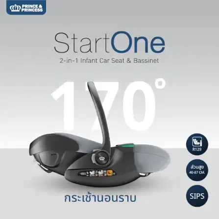 คาร์ซีทเด็ก PRINCE & PRINCESS รุ่น START ONE สีเทา_1
