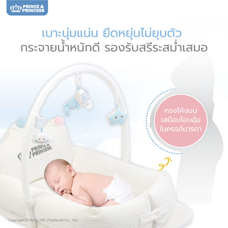 เบาะนอนทารก BABY CROWN NEST 4D BREATH - PRINCE & PRINCESS_2