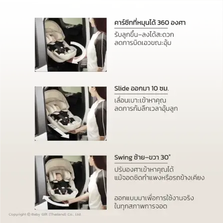 คาร์ซีทแรกเกิด - 4ปี  AILEBEBE รุ่น KURUTTO SLIDE สีดำ_2