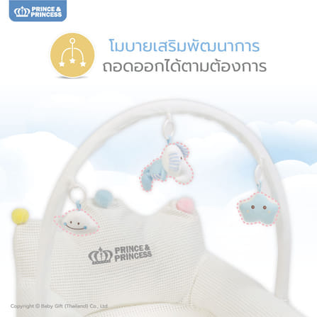 เบาะนอนทารก BABY CROWN NEST 4D BREATH - PRINCE & PRINCESS_3