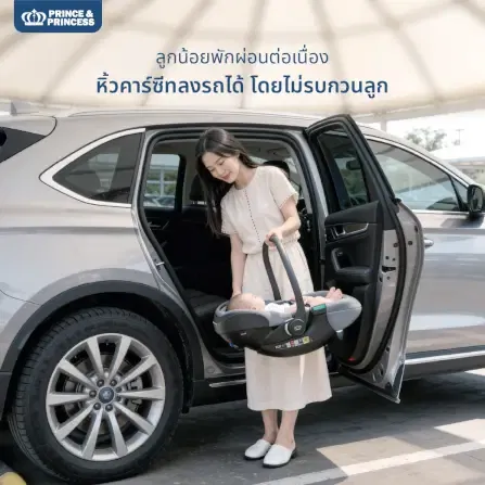 คาร์ซีทเด็ก PRINCE & PRINCESS รุ่น START ONE สีเทา_3