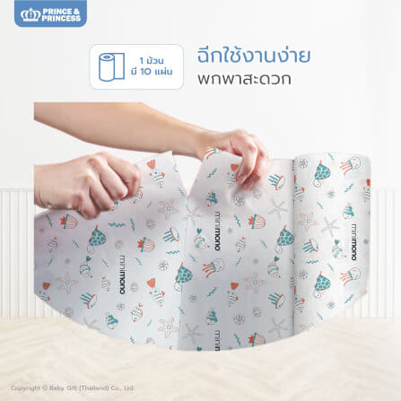 แผ่นรองกันเปื้อนแบบใช้แล้วทิ้ง PRINCE & PRINCESS ลาย SEA ANIMALS_4