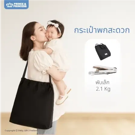 เก้าอี้พกพา PRINCE & PRINCESS รุ่น LI’L PENGYU_4