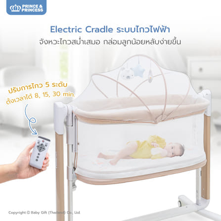 เปลไกวไฟฟ้า SLEEP & PLAY AUTO SWING 4D BREATH - PRINCE & PRINCESS_4