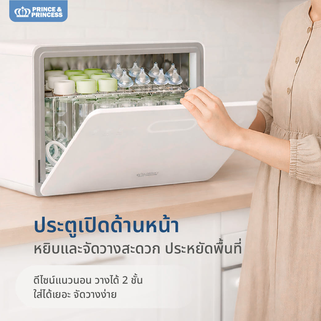 เครื่องอบยูวี PRINCE & PRINCESS รุ่น UV TECH 30 ลิตร_4