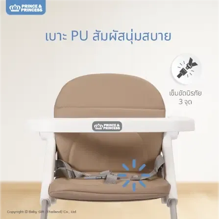 เก้าอี้พกพา PRINCE & PRINCESS รุ่น LI’L PENGYU_6