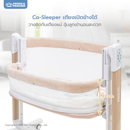 เปลไกวไฟฟ้า SLEEP & PLAY AUTO SWING 4D BREATH - PRINCE & PRINCESS_6