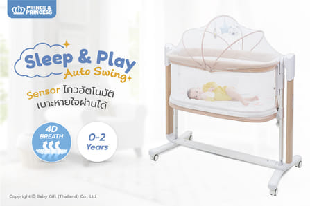 เปลไกวไฟฟ้า SLEEP & PLAY AUTO SWING 4D BREATH - PRINCE & PRINCESS_11