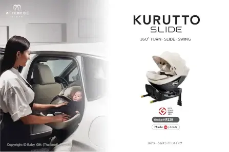 คาร์ซีทแรกเกิด - 4ปี  AILEBEBE รุ่น KURUTTO SLIDE สีดำ_11