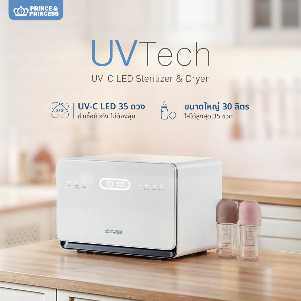 เครื่องอบยูวี PRINCE & PRINCESS รุ่น UV TECH 30 ลิตร_9