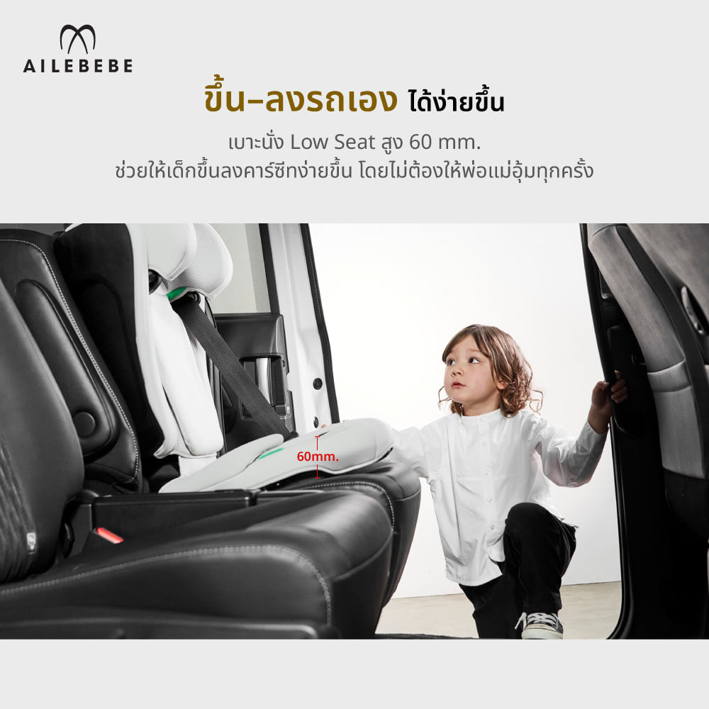 คาร์ซีทเด็กโต 3 ปีขึ้นไป AILEBEBE รุ่น SUTTO สีดำ_1