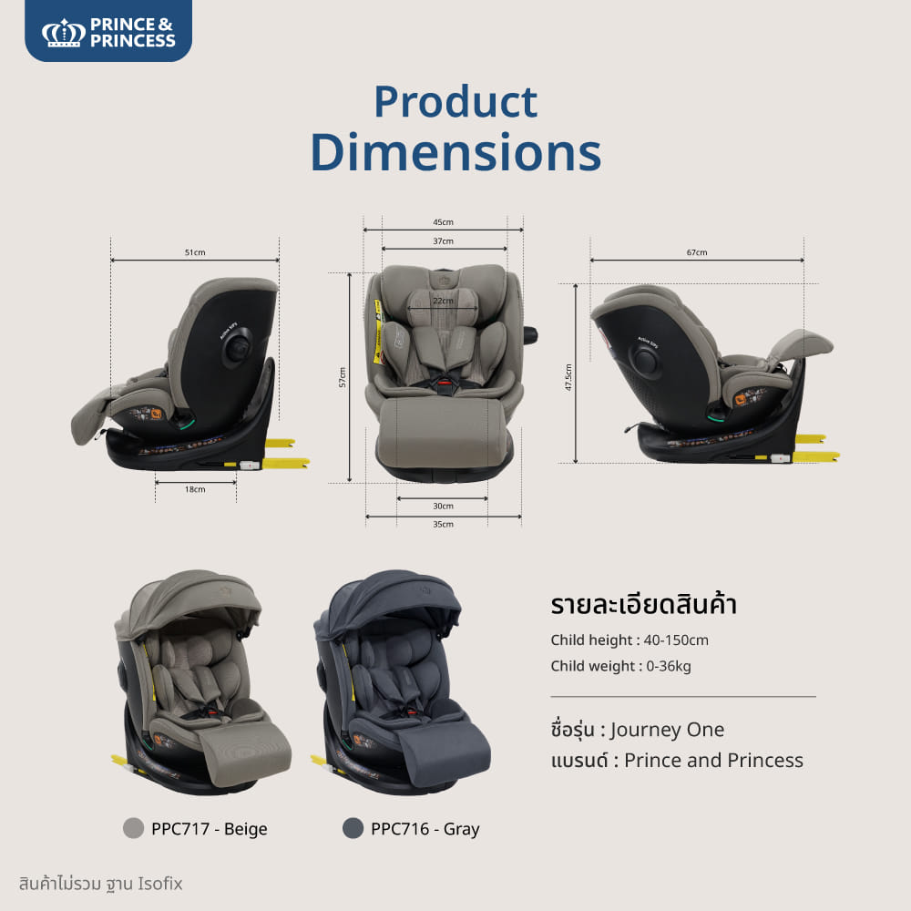คาร์ซีทเด็กแรกเกิด - 12 ปี PRINCE & PRINCESS รุ่น JOURNEY ONE สีเทา_10