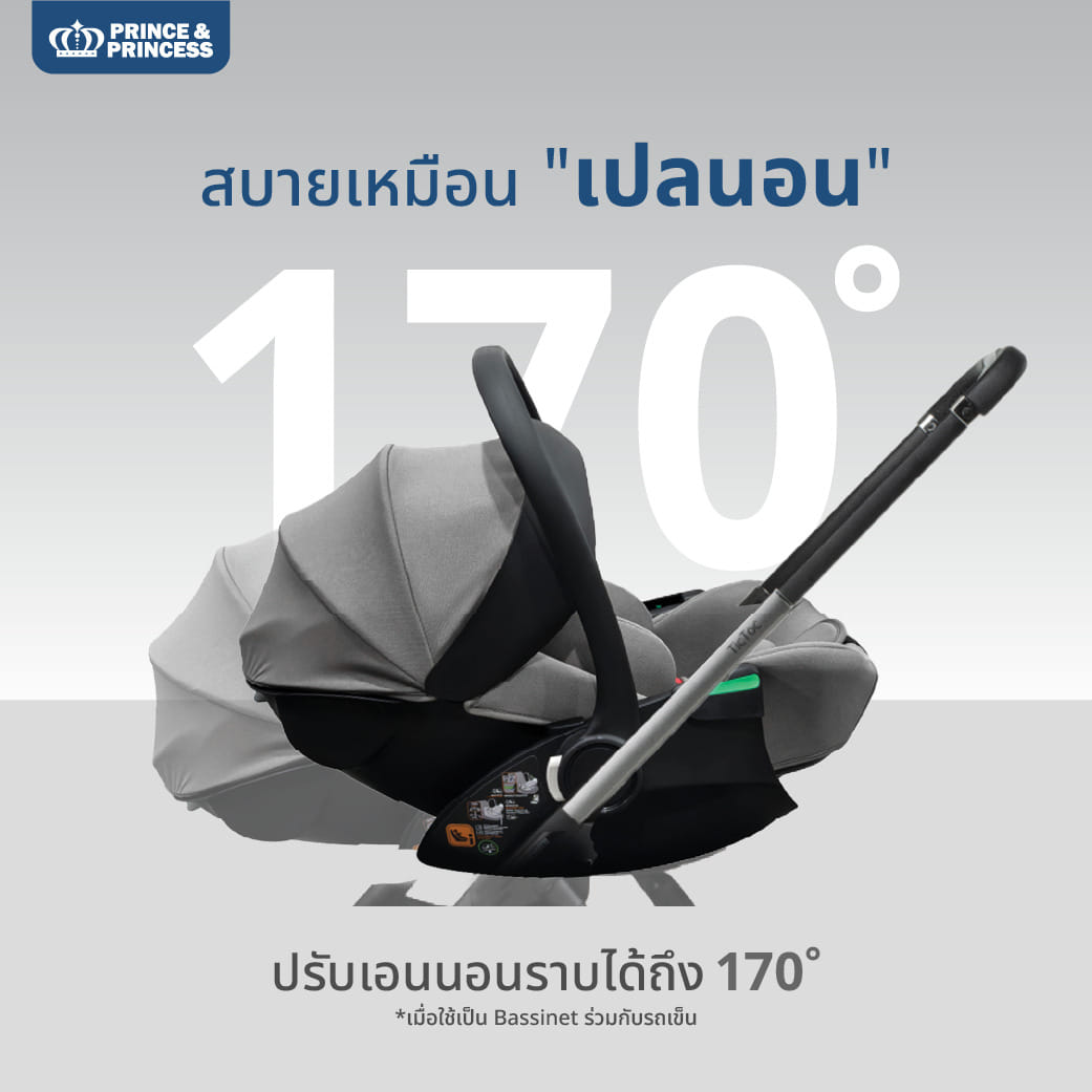 คาร์ซีทเด็ก PRINCE & PRINCESS รุ่น START ONE สีเทา_3
