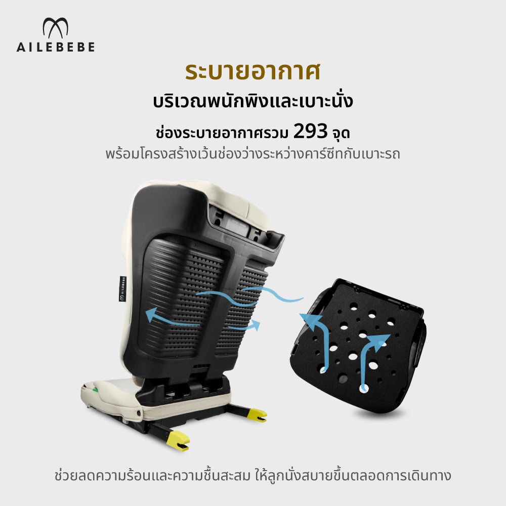 คาร์ซีทเด็กโต 3 ปีขึ้นไป AILEBEBE รุ่น SUTTO สีดำ_4