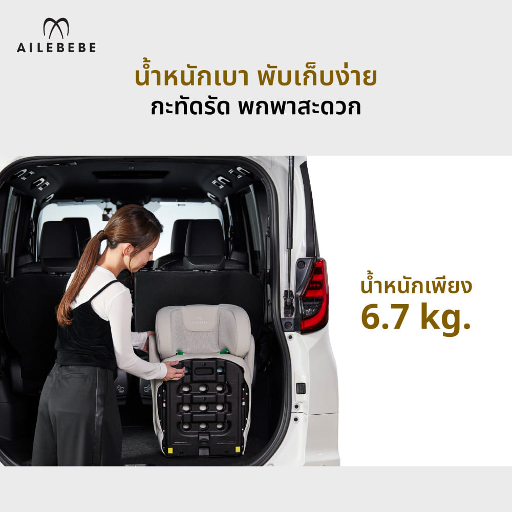 คาร์ซีทเด็กโต 3 ปีขึ้นไป AILEBEBE รุ่น SUTTO สีดำ_6