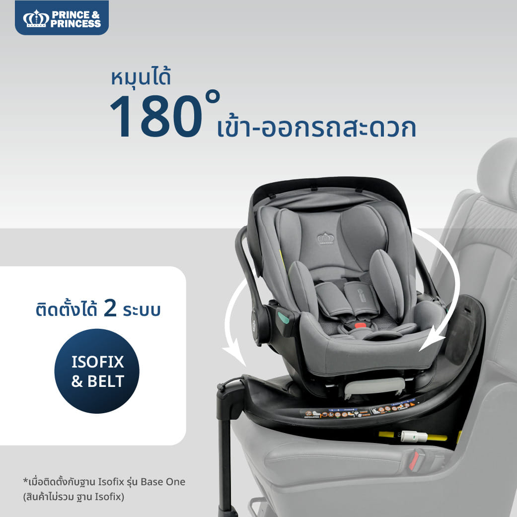 คาร์ซีทเด็ก PRINCE & PRINCESS รุ่น START ONE สีเทา_8