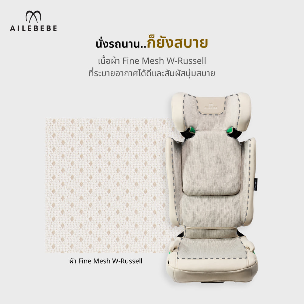 คาร์ซีทเด็กโต 3 ปีขึ้นไป AILEBEBE รุ่น SUTTO สีดำ_8