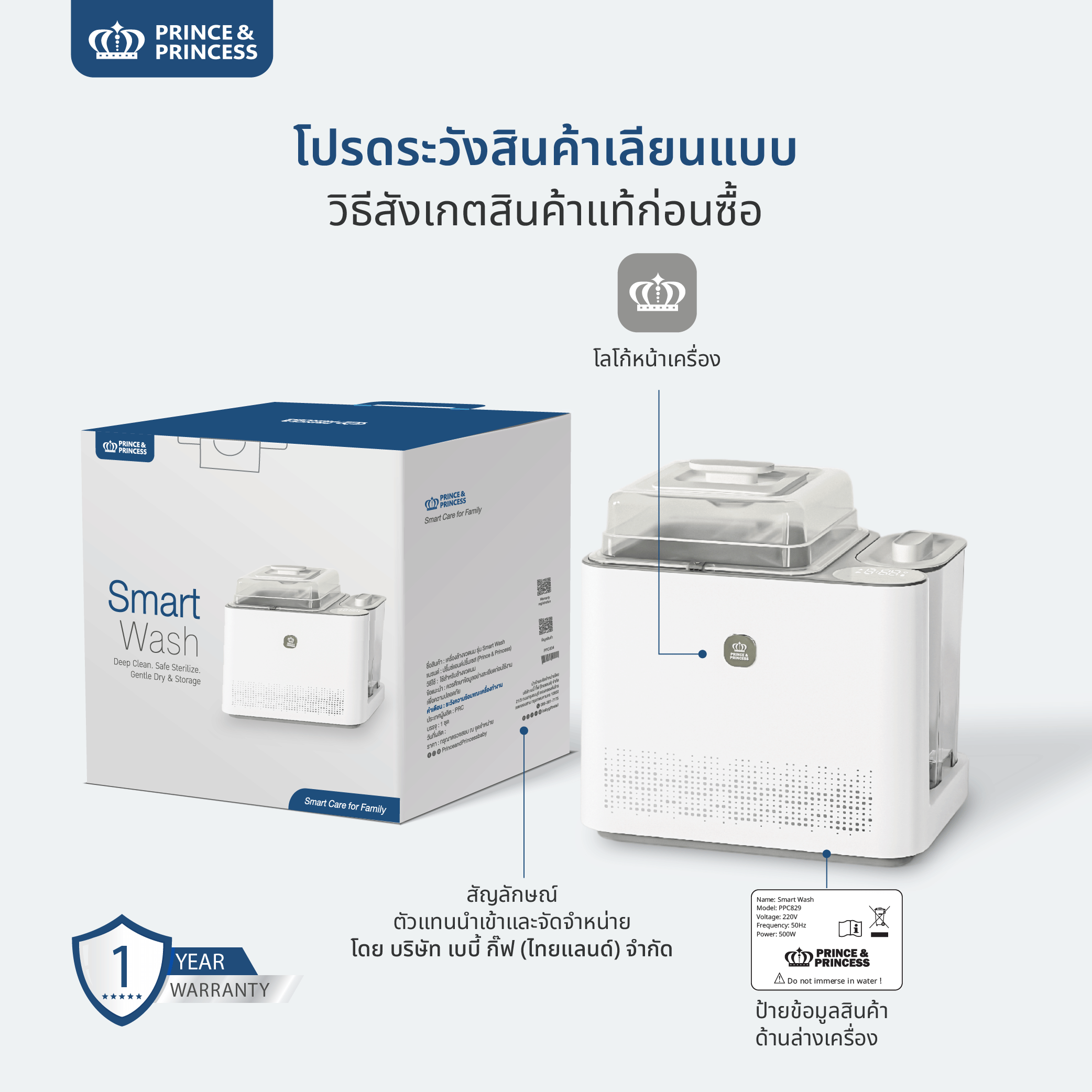 เครื่องอบยูวี PRINCE & PRINCESS รุ่น UV TECH 30 ลิตร_9