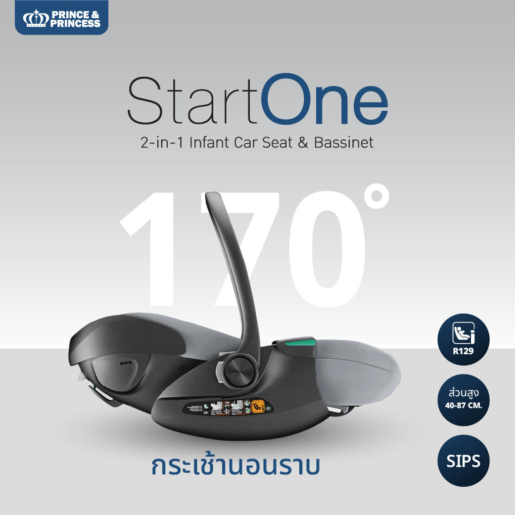 คาร์ซีทเด็ก PRINCE & PRINCESS รุ่น START ONE สีเทา_11
