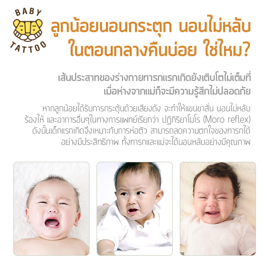 ถุงนอนเด็ก BABY TATTOO ระบายอากาศรุ่นสกรีนอก ไซซ์ S สีชมพู