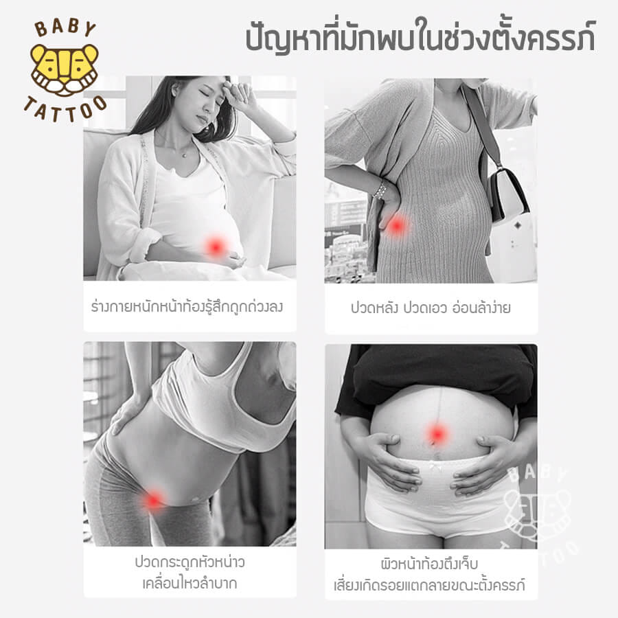 เข็มขัดพยุงครรภ์ BABY TATTOO PREMIUM (รุ่นปรับสาย)_1