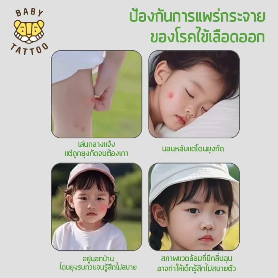 สติกเกอร์กันยุงเเถบยาว BABY TATTOO กลิ่นลาเวนเดอร์_1