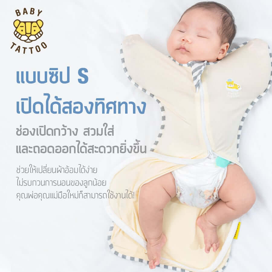 ถุงนอนเด็ก BABY TATTOO แบบซิป S ไซซ์ S สีเหลือง_1